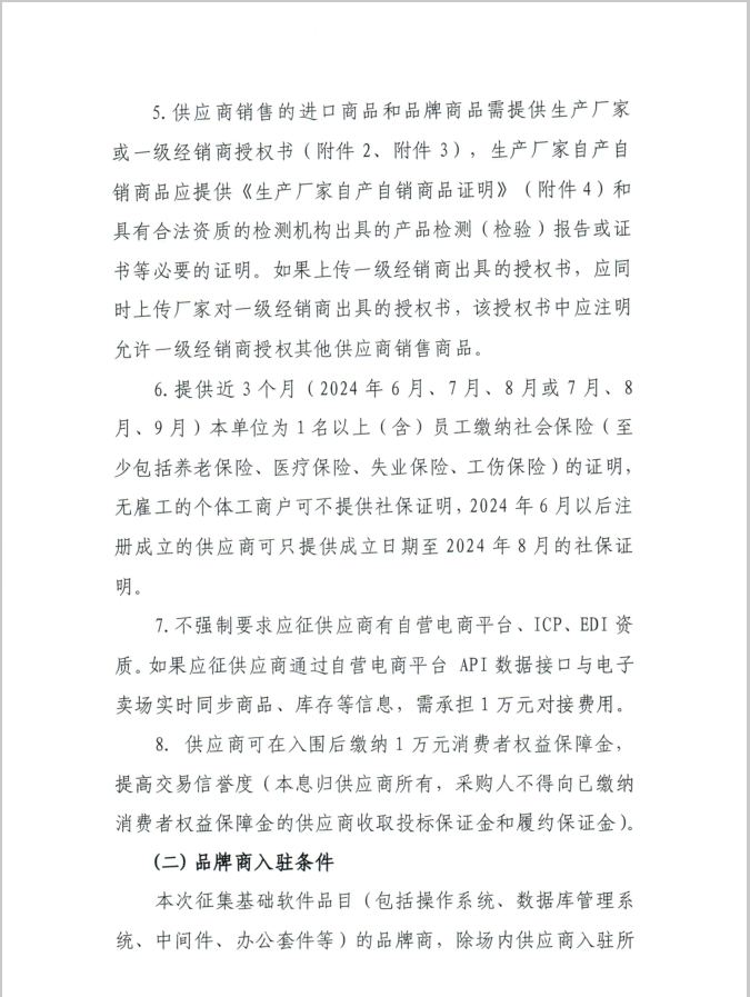 1726213965155399.png 微信图片_20240913152641.png