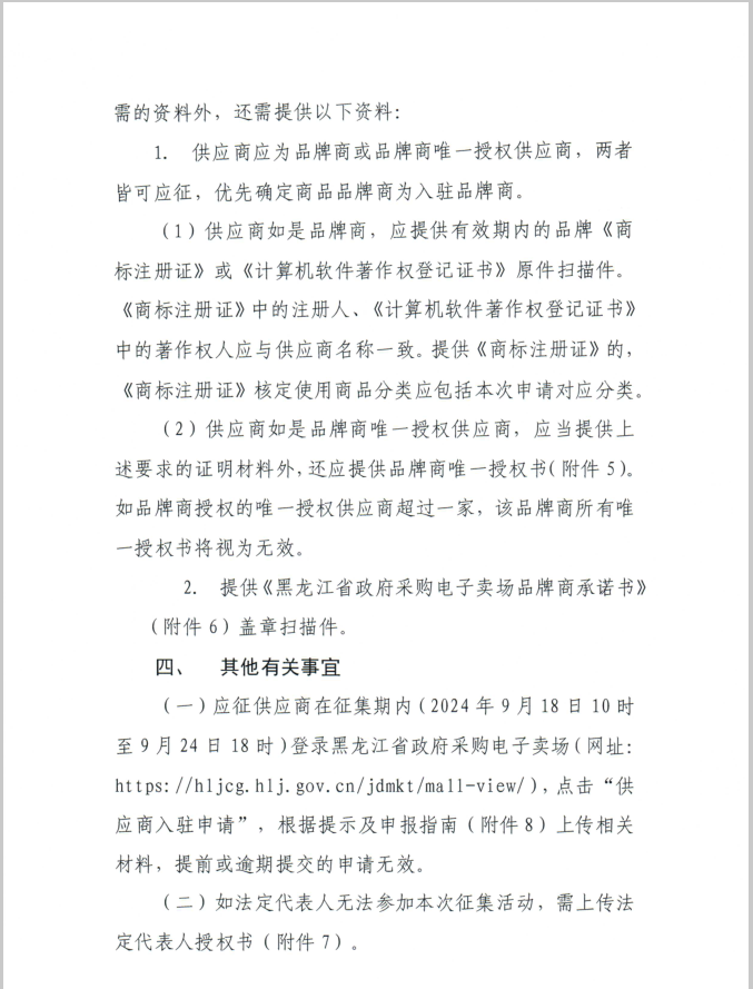 1726213996300967.png 微信图片_20240913152715.png