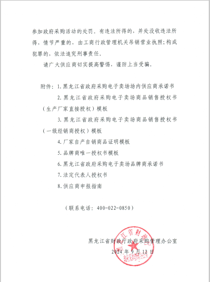 1726214014312848.png 微信图片_20240913152749.png